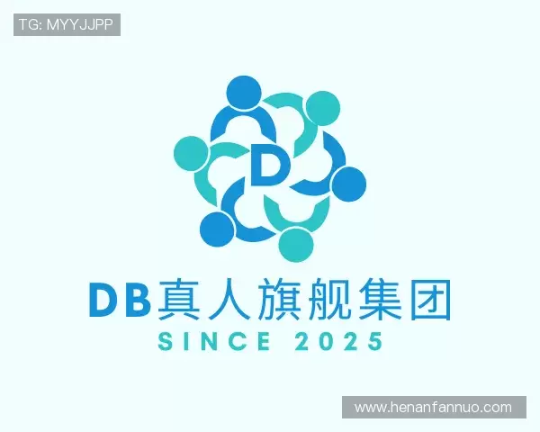 认识db真人旗舰集团
